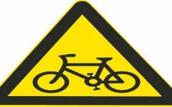 单车这个标志是何含义？（自行车的含义）