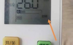 空调显示两个井是符号是什么意思？
