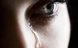 眼泪代表的意义是什么？（泪 的含义）