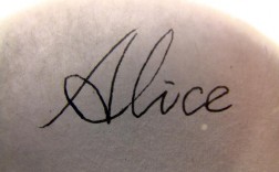 alice啥意思啊是英文名吗？（alice的含义）