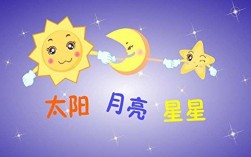 太阳星星月亮各自代表什么？（月亮和星星的含义）