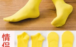 穿黄袜子代表什么意思？
