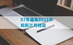 2022年阴历年底出生属什么？