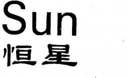 Sun这字母是什么字？（恒星含义查询）