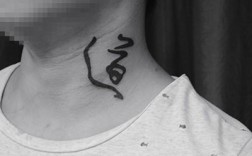 我看到一个人脖子上有个纹身是道这个字这个字代表什么意思？（道字纹身有什么含义）