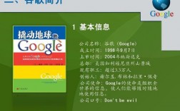 Google的中文名字是什么？（googol名称含义）