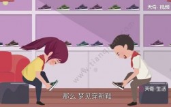 男孩送鞋子给女孩是什么含义？（梦见女人的含义是什么）