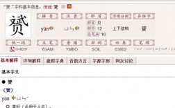 yun的汉字适合取名？（名字韵涵的含义）