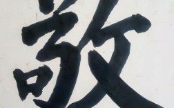 儒家敬字的两层含义是什么？（敬字含义）