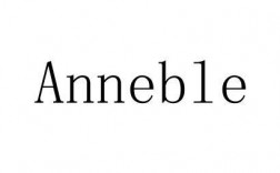 anne是名还是姓？（anne含义）