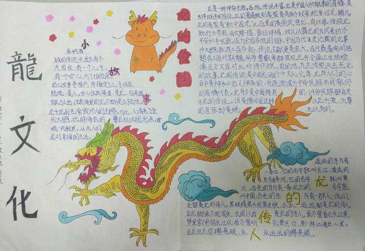 不同颜色的龙象征什么?因为我要办以“春节”为主题的手抄报，画了一条龙，上什么颜色好一点？-图2