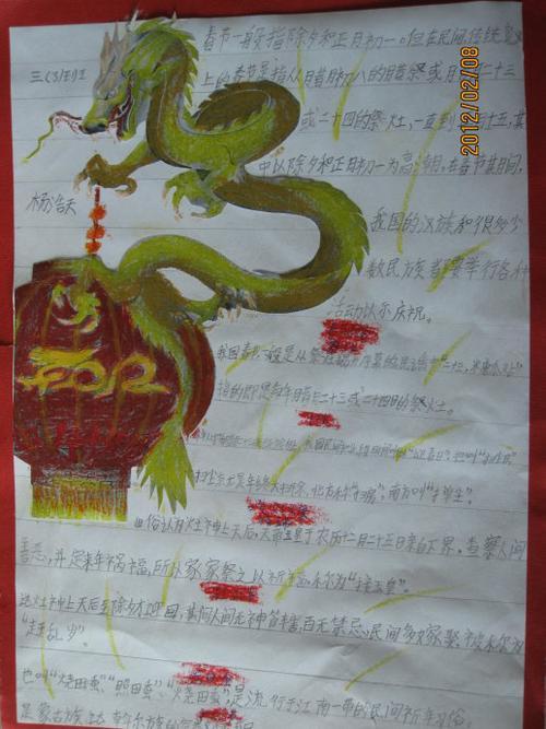 不同颜色的龙象征什么?因为我要办以“春节”为主题的手抄报，画了一条龙，上什么颜色好一点？-图3