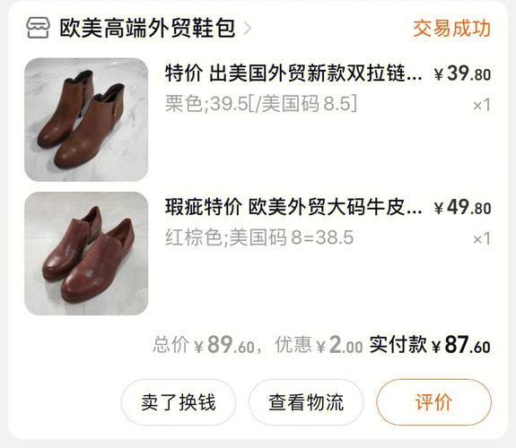 淘宝网上看到两双鞋一模一样但价格不一样有什么区别？-图3