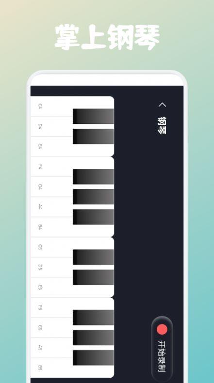 你们用什么app来听钢琴曲的？-图1