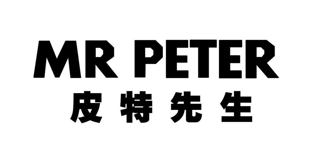 peter改一个字母变成什么？（皮特的含义）-图1