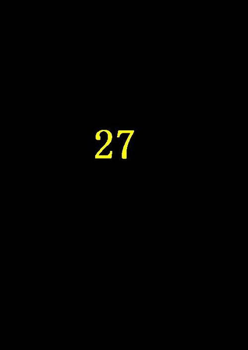27是什么数字？（27的数字含义）-图2