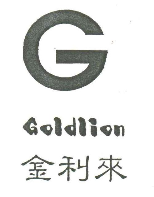 goldlion是什么牌子？（金利的含义）-图2