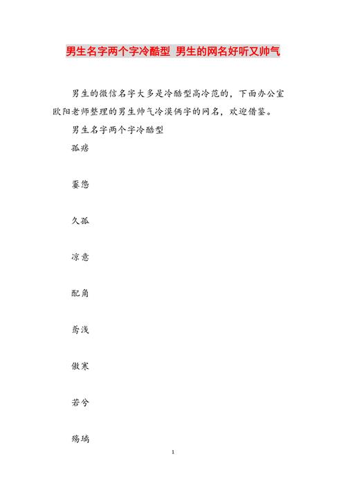 藏族名字中格字的含义？（名字中带格字的含义）-图2
