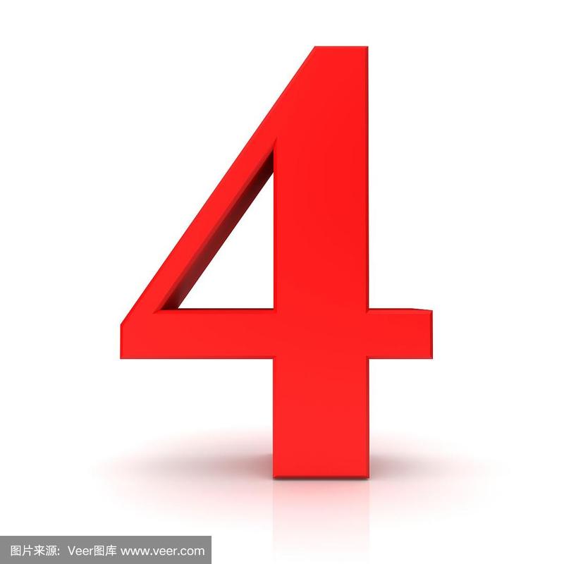 数字4是代表什么含义？（四是什么含义）-图1
