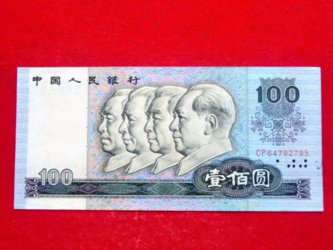 中国一百元人民币是哪一年发行的？（人民币100元的含义）-图2