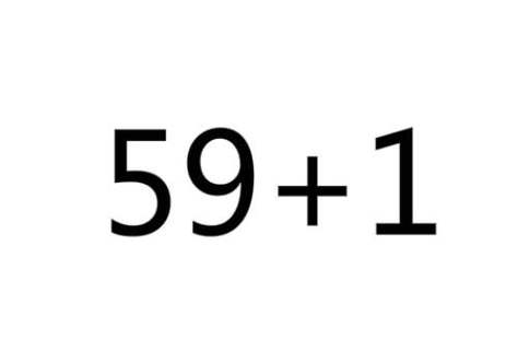59数字暗示啥意思？（59什么含义）-图2
