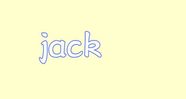 jack英文人名意思？（英文名jack含义）-图1