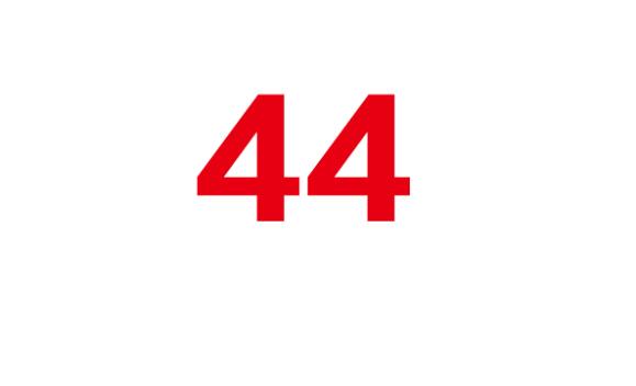 44这个数字有什么含义？（44的数字含义）-图3