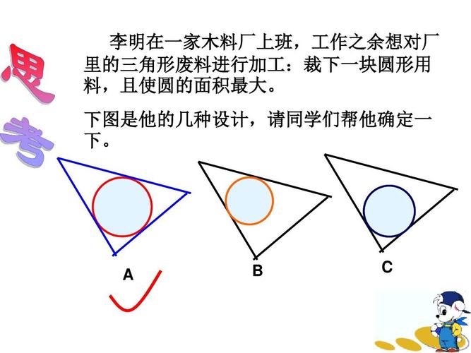 三角形和圆的含义和寓意？（三角有什么含义）-图3
