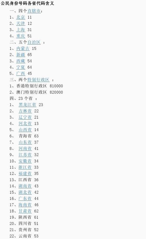 云南省城乡分类代码？（3526含义）-图2