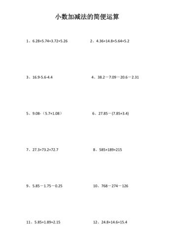 六年级最难的小数简便计算？（2926含义）-图1