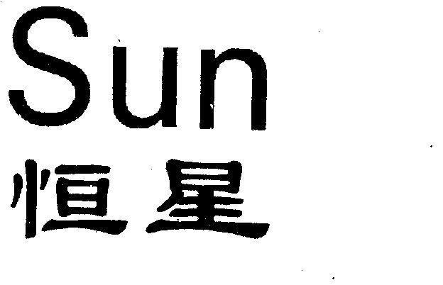 Sun这字母是什么字？（恒星含义查询）-图1