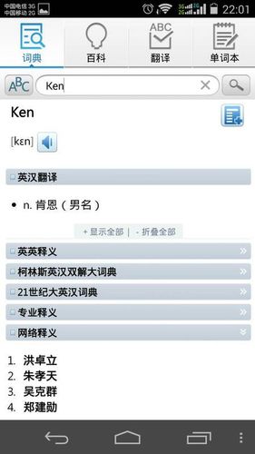 ken是什么意思网络用语？（ken名字含义）-图1