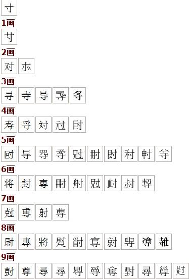 汉字中偏旁带九的字有哪些？（执玖含义）-图3