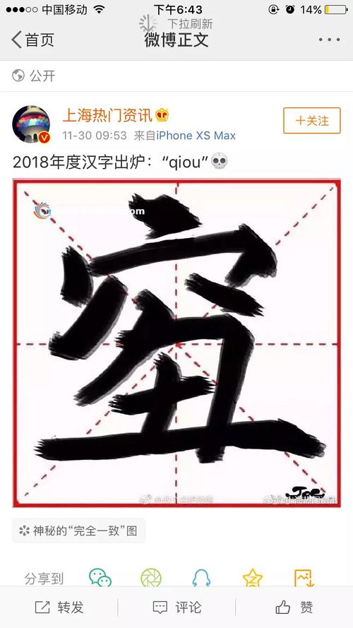 qiong的汉字？（筇的含义）-图3