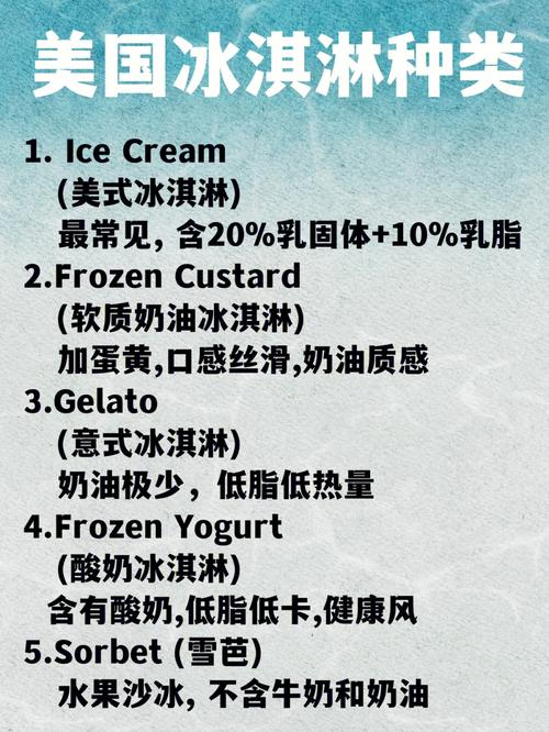 icecream特殊含义？（ice特别含义）-图1