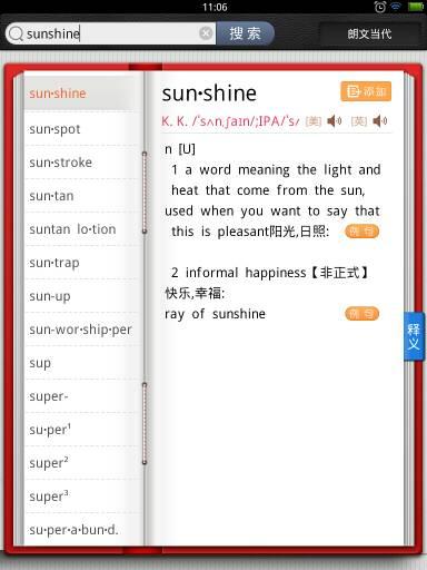 sunshine的含义？（sunshine名字含义）-图1