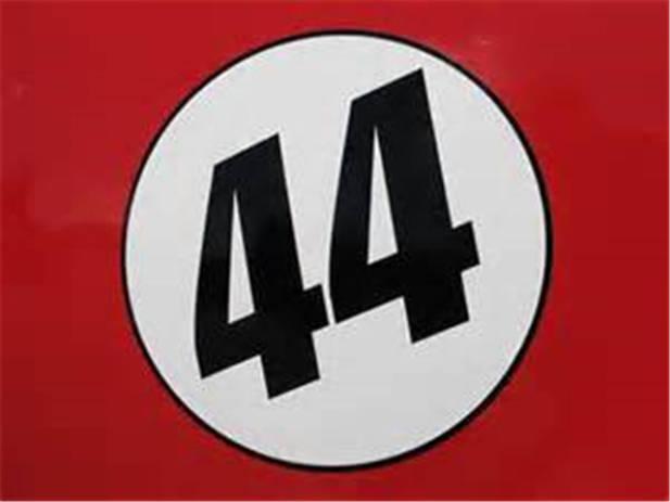 数字44意味着什么？（数字含义44）-图1