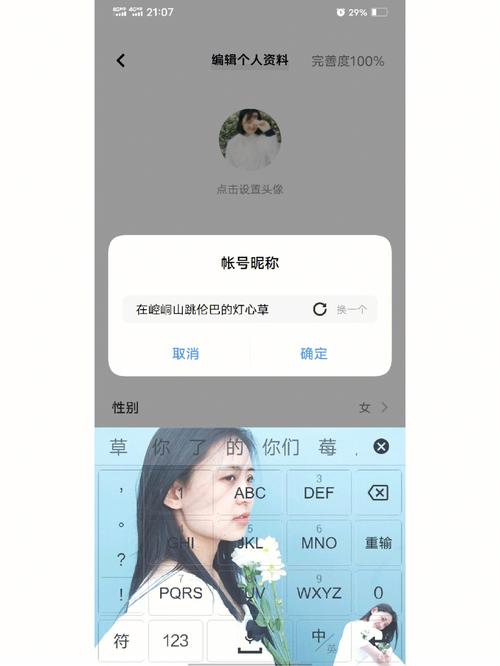 VIVO手机中文名称叫什么？（含义网名中文）-图1