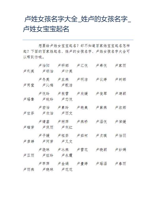 中国的单字稀有姓氏？（单个名字含义）-图3